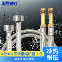 海斯迪克 4分304不锈钢编织软管 冷热水龙头进水管 120cm(304管+304帽)2根