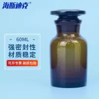 海斯迪克 HKCL-261 玻璃广口试剂瓶 加厚密封磨砂大口试剂样品瓶 棕色60ml