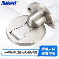 海斯迪克 304不锈钢门吸 免打孔防撞隐形地吸 防风磁吸门挡门顶 拉丝银