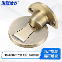 海斯迪克 304不锈钢门吸 免打孔防撞隐形地吸 防风磁吸门挡门顶 青古铜