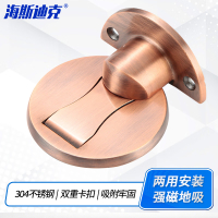 海斯迪克 304不锈钢门吸 免打孔防撞隐形地吸 防风磁吸门挡门顶 红古铜