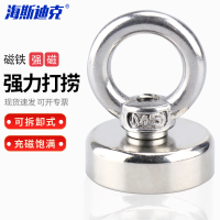 海斯迪克 HKCX-9 强力打捞磁铁 实验室吸铁石磁铁 钕铁硼深海打捞磁铁 SNJ60