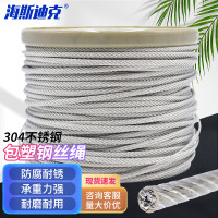 海斯迪克 HKDP-206 304不锈钢透明包塑钢丝绳 PVC包胶涂塑绳 (7×7结构)3mm/4mm