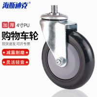 海斯迪克 超市购物车轮子专用轻音单配脚轮 4寸单轴 PU轮