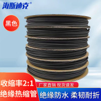 海斯迪克 绝缘热缩管 PE热缩套管 电工收缩带电线修复套管 8mm*100m(1盘)黑色