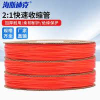 海斯迪克 绝缘热缩管 PE热缩套管 电工收缩带电线修复套管 [红色]直径6mm(200米/盘)
