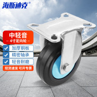 海斯迪克 HKCL-477 平板车脚轮 手推车通用轮子 拉货车轮 中轻音4寸定向轮