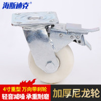 海斯迪克 gnjz-105 白色加厚尼龙轮 工业脚轮 推车轮子 6寸重型刹车轮