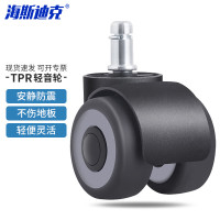海斯迪克 TPR轻音脚轮 办公椅万向轮四轴承双轮 2寸插杆11*22