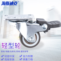 海斯迪克HKCL-395 轻音家具轮 橡胶平底脚轮 花架轮电器轮 1寸平底刹车