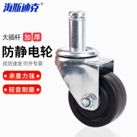 海斯迪克HKCL-473 耐磨防静电脚轮 大插杆轻音轮 工业周转车轮子 4寸万向