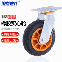 海斯迪克 HKCX-83 重型橡胶实心轻音轮 平板车黄芯工业脚轮 5寸万向轮