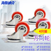 海斯迪克 红色pp肥仔脚轮 轻型小轮子 2寸万向轮(4个)[2组起售]