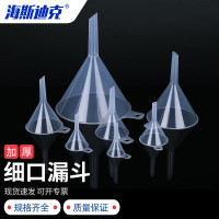 海斯迪克 HKCL-37 PP塑料加大口径漏斗 粉末颗粒分装小漏斗 细口90mm