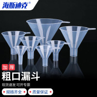 海斯迪克 HKCL-37 PP塑料加大口径漏斗 粉末颗粒分装小漏斗粗口65mm
