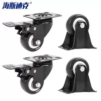 海斯迪克 PVC双轴承定向家具低噪轮 2寸(2个定向+2个刹车)
