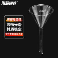海斯迪克 HKQS-156 玻璃漏斗 加厚标准高硼硅漏斗 实验过滤漏斗 短管三角漏斗 75mm