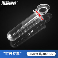 海斯迪克 HK-148 塑料离心管 带刻度EP管种子瓶 5ML连盖(300个)