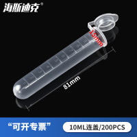 海斯迪克 HK-148 塑料离心管 带刻度EP管种子瓶 10ML连盖(200个)
