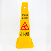 HYSTIC/海斯迪克 HKLZ-3系列四方告示牌 请勿泊车 670*280*280mm 雪糕筒路障