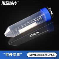 海斯迪克 HK-148 塑料离心管 带刻度EP管种子瓶 50ML尖底螺盖(50个)