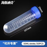 海斯迪克 HK-148 塑料离心管 带刻度EP管种子瓶 50ML圆底螺盖(50个)