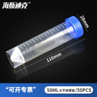 海斯迪克 HK-148 塑料离心管 带刻度EP管种子瓶 50ML尖平底螺盖(50个)