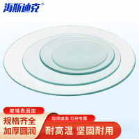 海斯迪克HK-121玻璃表面皿 高透明凹凸皿 结晶皿盖挥发皿 60mm(1片)