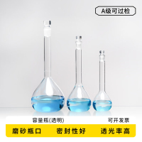 海斯迪克 HKCL-369 容量瓶A级 加厚透明高硼硅玻璃量瓶 25+250+500ml透明套装