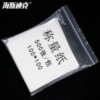海斯迪克 实验室称重垫纸 称物纸天枰用 光面纸 100*100mm(1包)500张/包