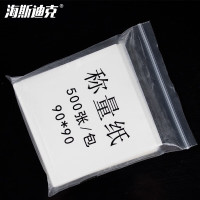 海斯迪克 实验室称重垫纸 称物纸天枰用 光面纸 90*90mm(10包)