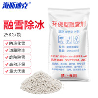 海斯迪克 道路应急融雪剂 地面工业盐公路除冰剂粗盐化雪防冻剂 25KG/袋