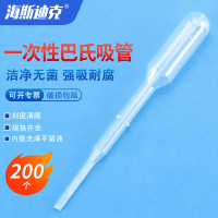 海斯迪克 HKQS-121 一次性塑料刻度吸管 尿液巴氏吸管滴管 0.2ml(200个/包)