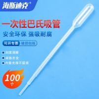 海斯迪克 HKQS-121 一次性塑料刻度吸管 尿液巴氏吸管滴管 1ml 100个独立包装