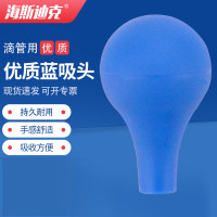 海斯迪克 HKQS-140 刻度滴管吸头 移液管玻璃滴管胶头 单蓝吸球(4个起售)