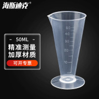 海斯迪克 PP三角量杯 三角杯 刻度杯塑料量杯 刻度量杯透明杯 50ml