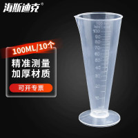 海斯迪克 PP三角量杯 三角杯 刻度杯塑料量杯 刻度量杯透明杯 100ml(10个)