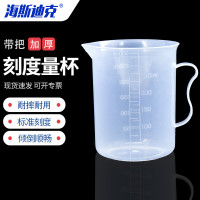海斯迪克 刻度杯塑料量杯 带把塑料烧杯 实验室容量杯 测量计量杯 500ML