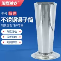 海斯迪克 HKCL-510 不锈钢镊子筒 倒锥型镊子桶 镊子可消毒瓶罐子中号