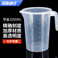 海斯迪克HKCL-530 带盖塑料计量杯 带把手pp刻度烧杯 3500ml加盖