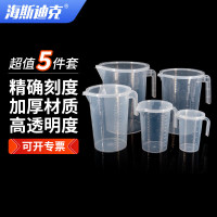 海斯迪克HKCL-530 带盖塑料计量杯 500+1000+2000+3500+5000m套装