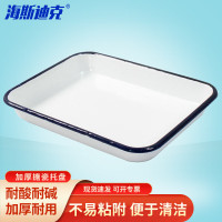海斯迪克 HKCL-267 搪瓷托盘 白色实验室化工消毒盘 方形盘 单个35*45