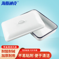 海斯迪克 HKCL-267 搪瓷托盘 白色实验室化工消毒盘 带盖加厚单个20*30