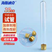 海斯迪克HKCL-841 带盖高硼硅试管样品管螺口试管 铝盖圆底18*150mm(10支)