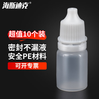 海斯迪克 滴液瓶滴瓶眼药水瓶 色素分装瓶塑料防盗圈容量瓶 5ml/10个