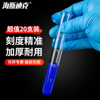 海斯迪克 高硼硅玻璃刻度试管化学实验加厚圆底试管 5ml/20支