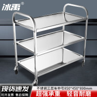 冰禹BYS-365 不锈钢手推车餐车 移动收送餐车餐边酒水服务车 豪华型三层85*45*89