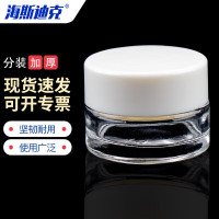 海斯迪克HKCL-180 面霜药膏玻璃瓶 称量小样带盖分装瓶 迷你空瓶 10g
