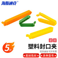 海斯迪克 HKCL-255 塑料封口夹 密封夹 透析夹 8cm(5只装)