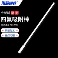 海斯迪克 HKCL-290 四氟吸棒 PTFE搅拌棒 磁子吸附棒(硬) 350mm